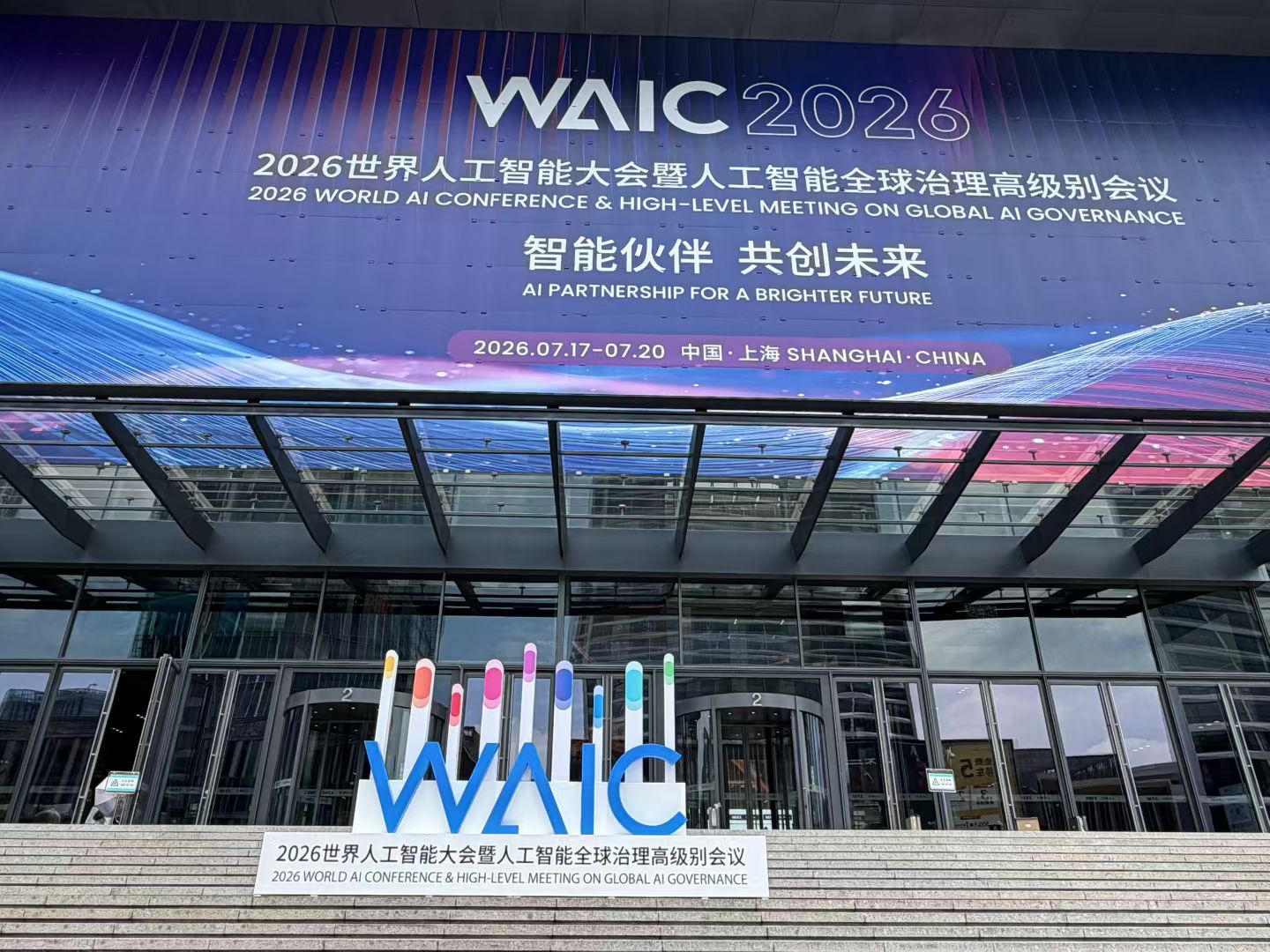 Prof. Tong Wang Attends WAIC 2026 in Shanghai and Receives the Youth Outstanding Paper Award - 1