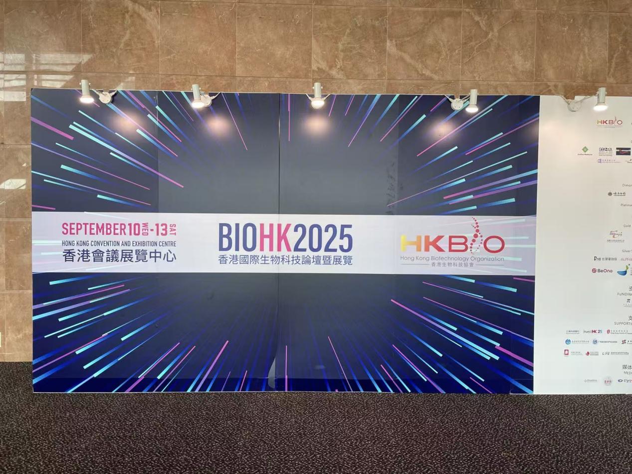 Prof. Wang Delivers Invited Speech at BIOHK2025 AI Forum - 1