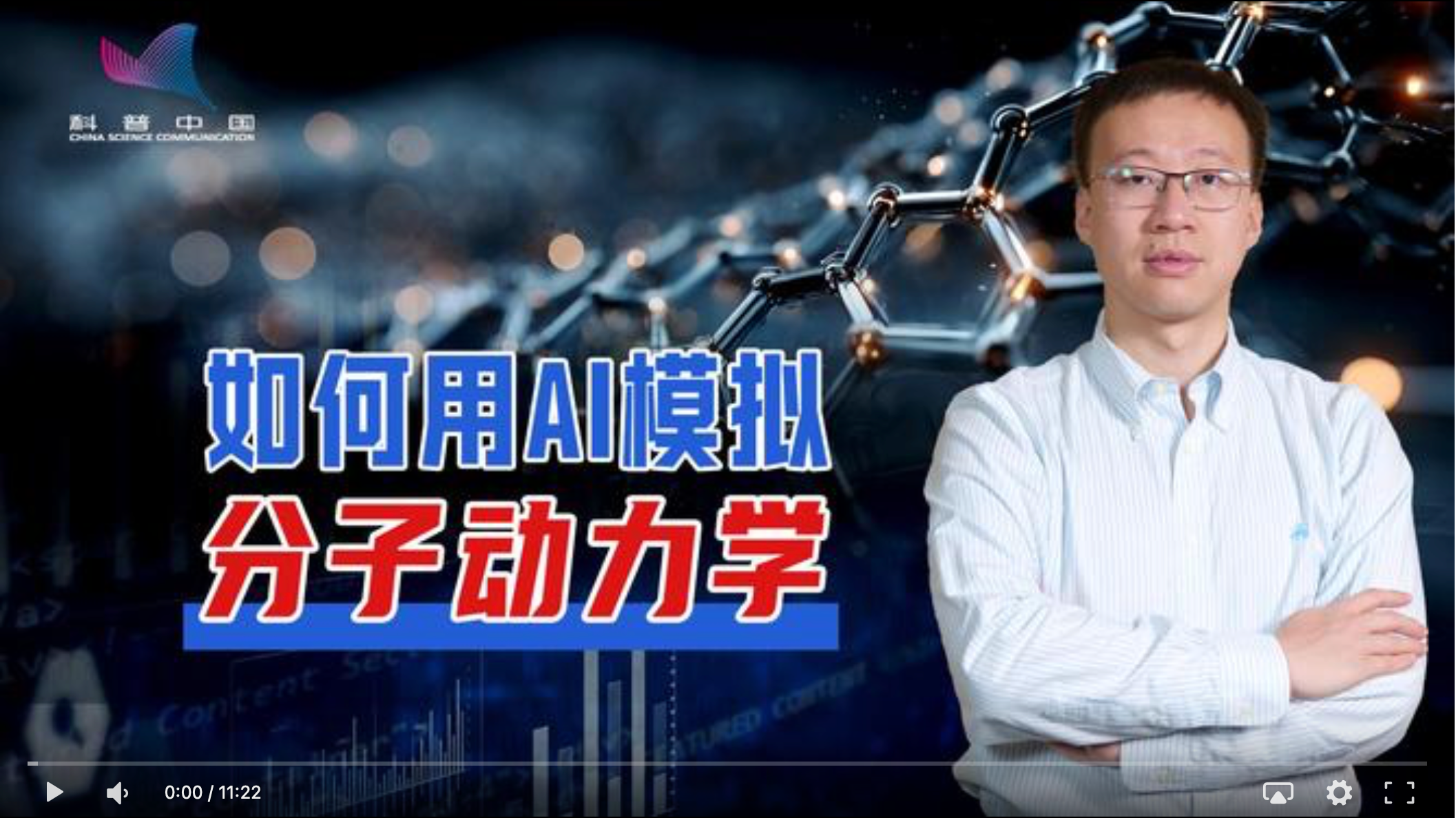 Prof. Wang Featured in Interview with China Science Communication